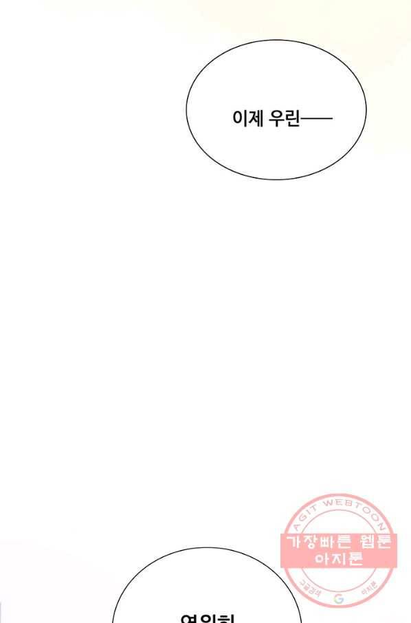 황후마마가 이상해 59화 14