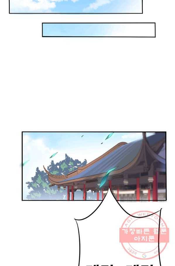 황후마마가 이상해 59화 46