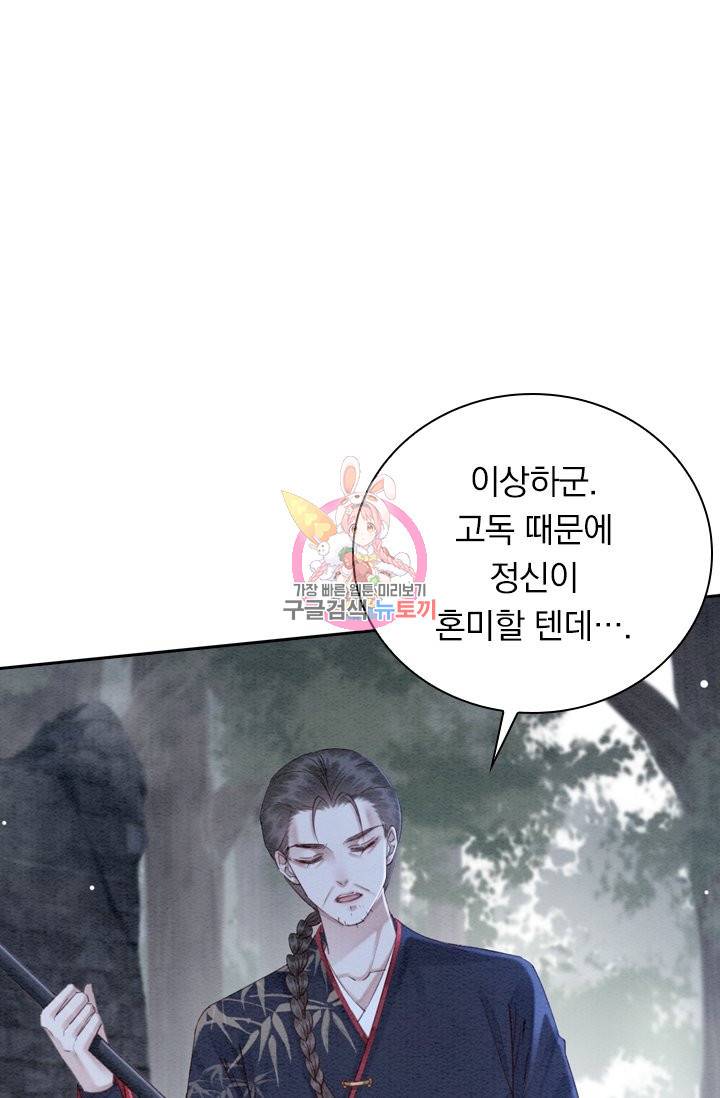 폭군이 내 새끼가 되었습니다 208화 1