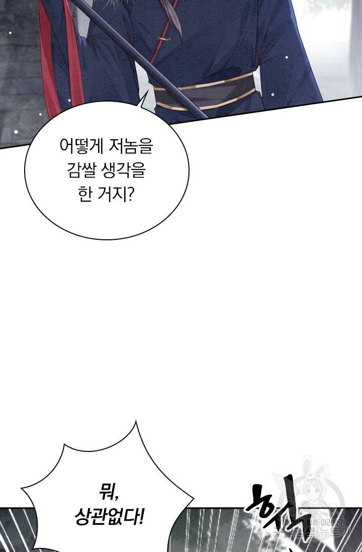 폭군이 내 새끼가 되었습니다 208화 2