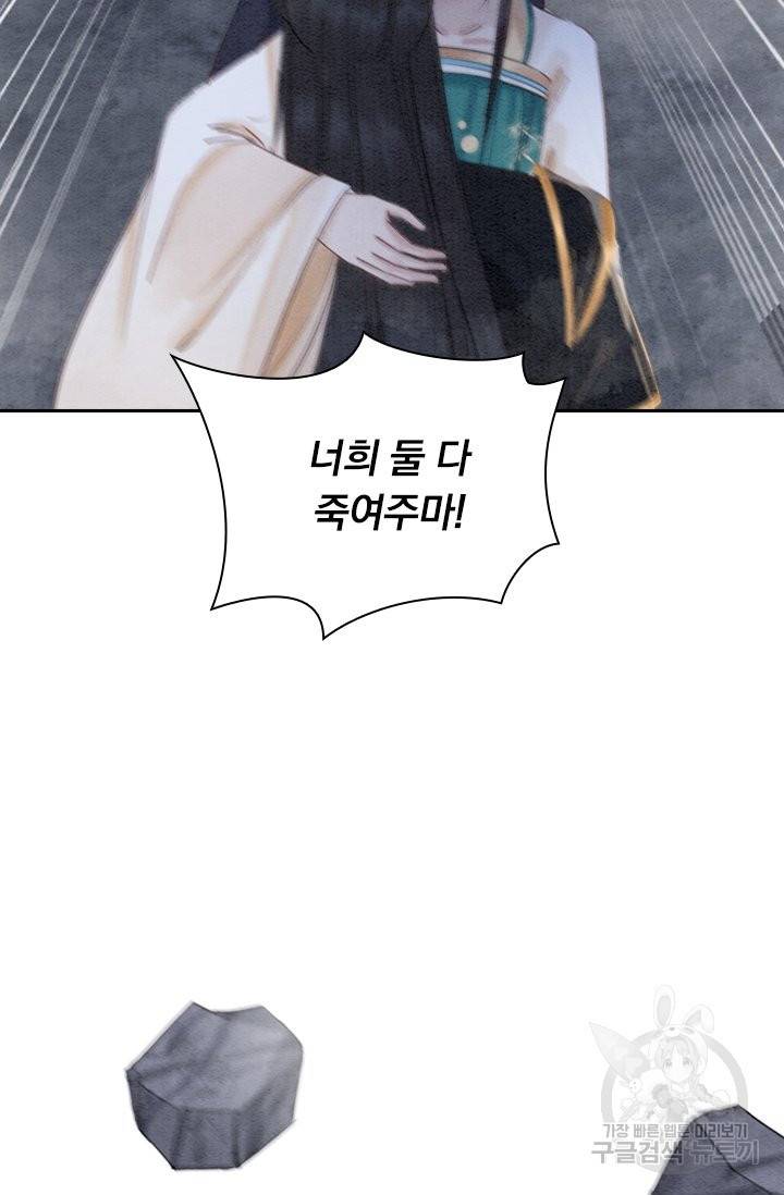 폭군이 내 새끼가 되었습니다 208화 4