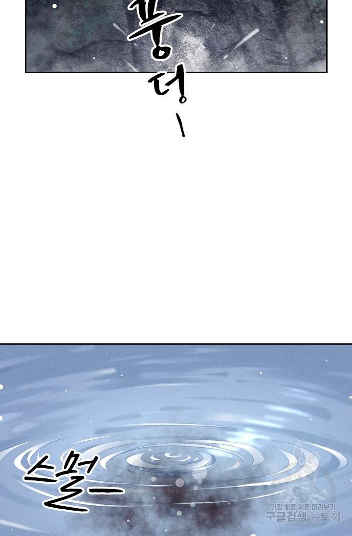폭군이 내 새끼가 되었습니다 208화 12