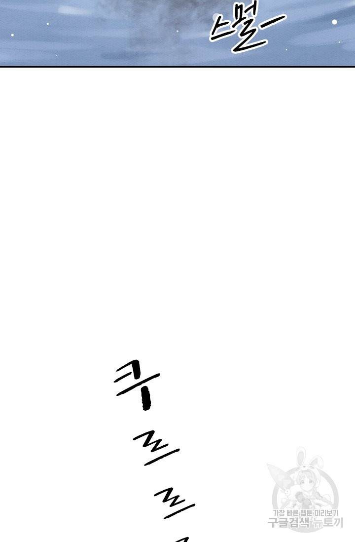 폭군이 내 새끼가 되었습니다 208화 13