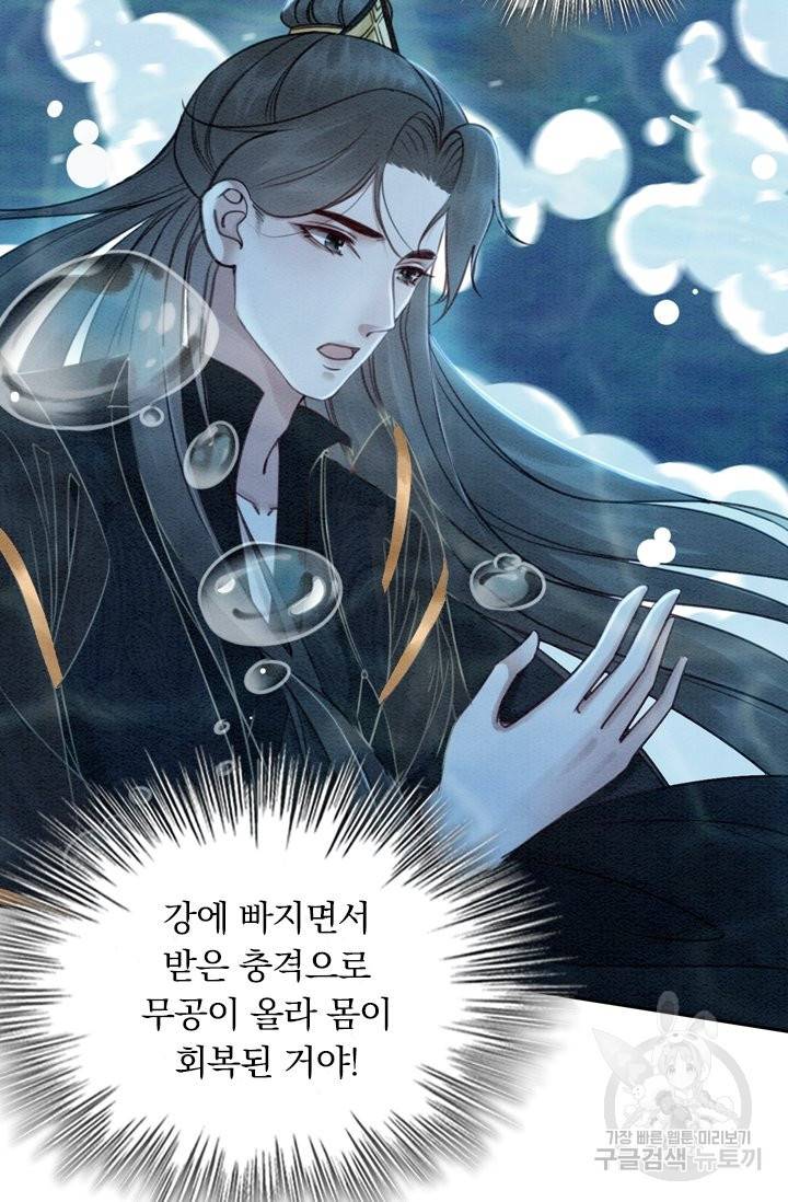 폭군이 내 새끼가 되었습니다 208화 15