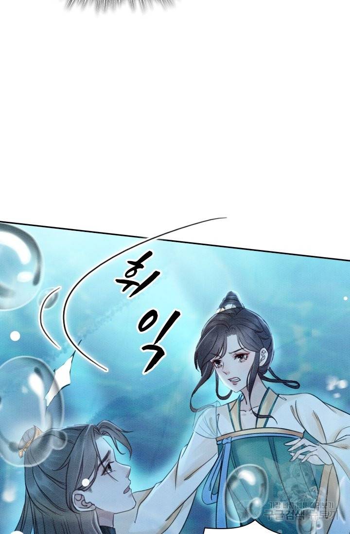 폭군이 내 새끼가 되었습니다 208화 16