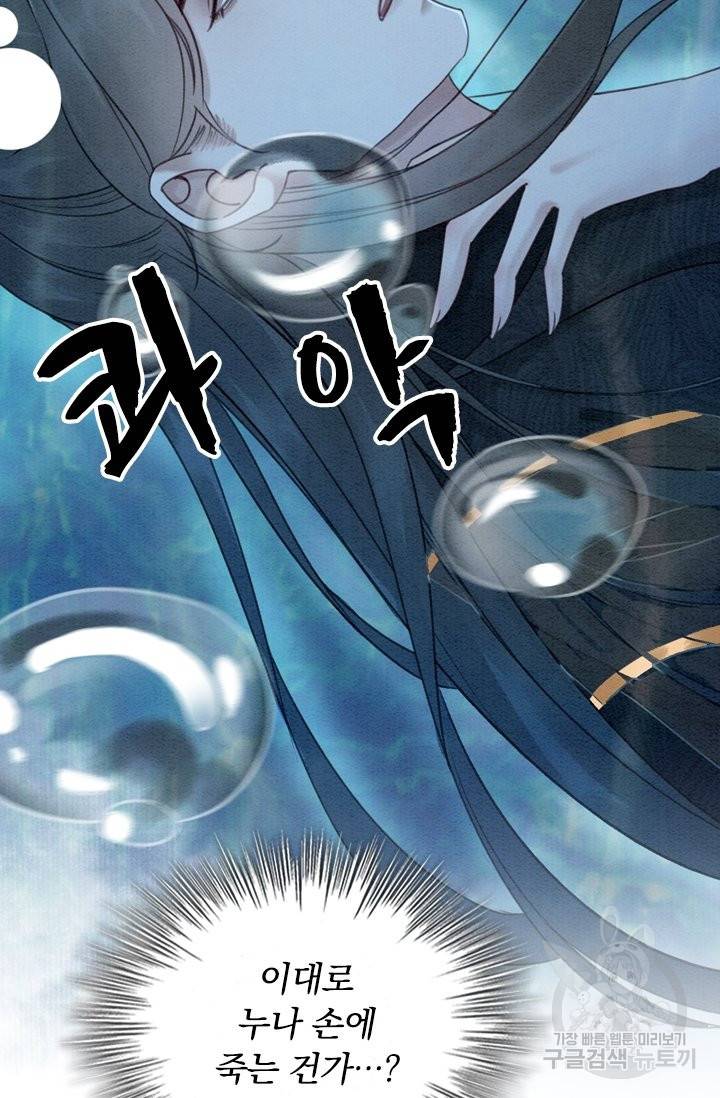 폭군이 내 새끼가 되었습니다 208화 19