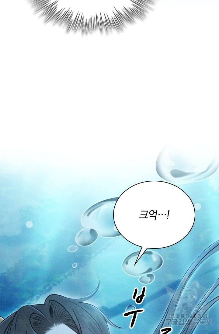 폭군이 내 새끼가 되었습니다 208화 20