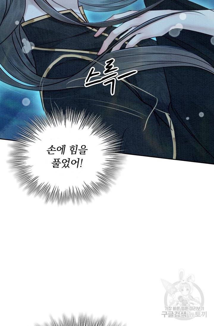 폭군이 내 새끼가 되었습니다 208화 23