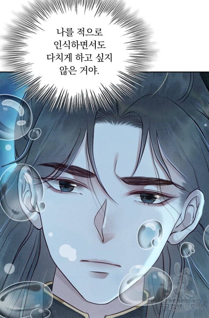 폭군이 내 새끼가 되었습니다 208화 24