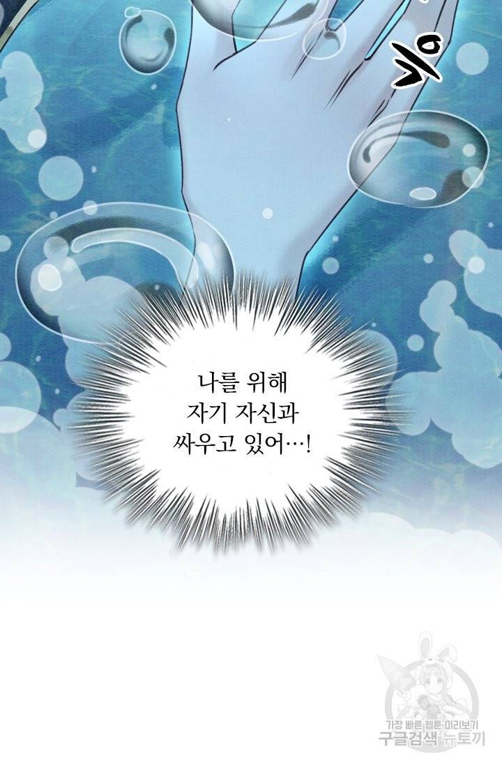 폭군이 내 새끼가 되었습니다 208화 26