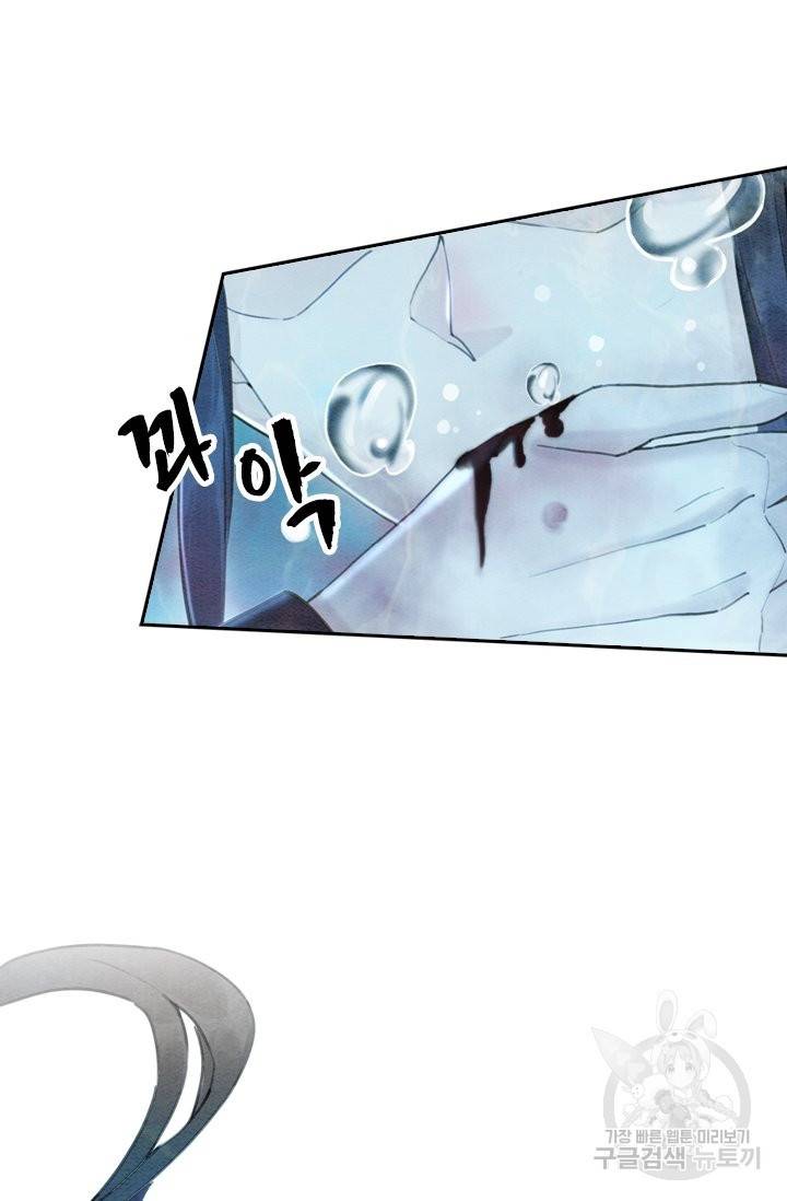 폭군이 내 새끼가 되었습니다 208화 27