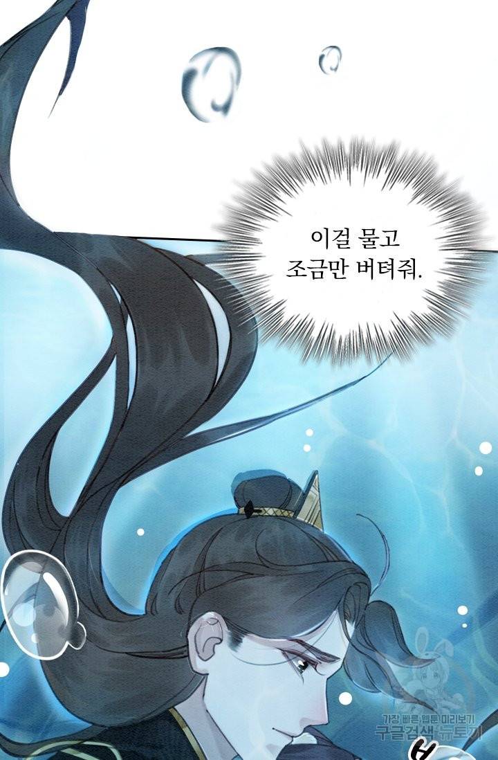 폭군이 내 새끼가 되었습니다 208화 28