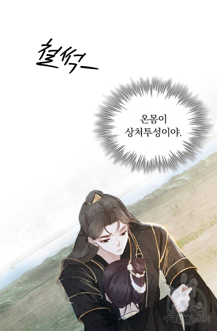 폭군이 내 새끼가 되었습니다 208화 33