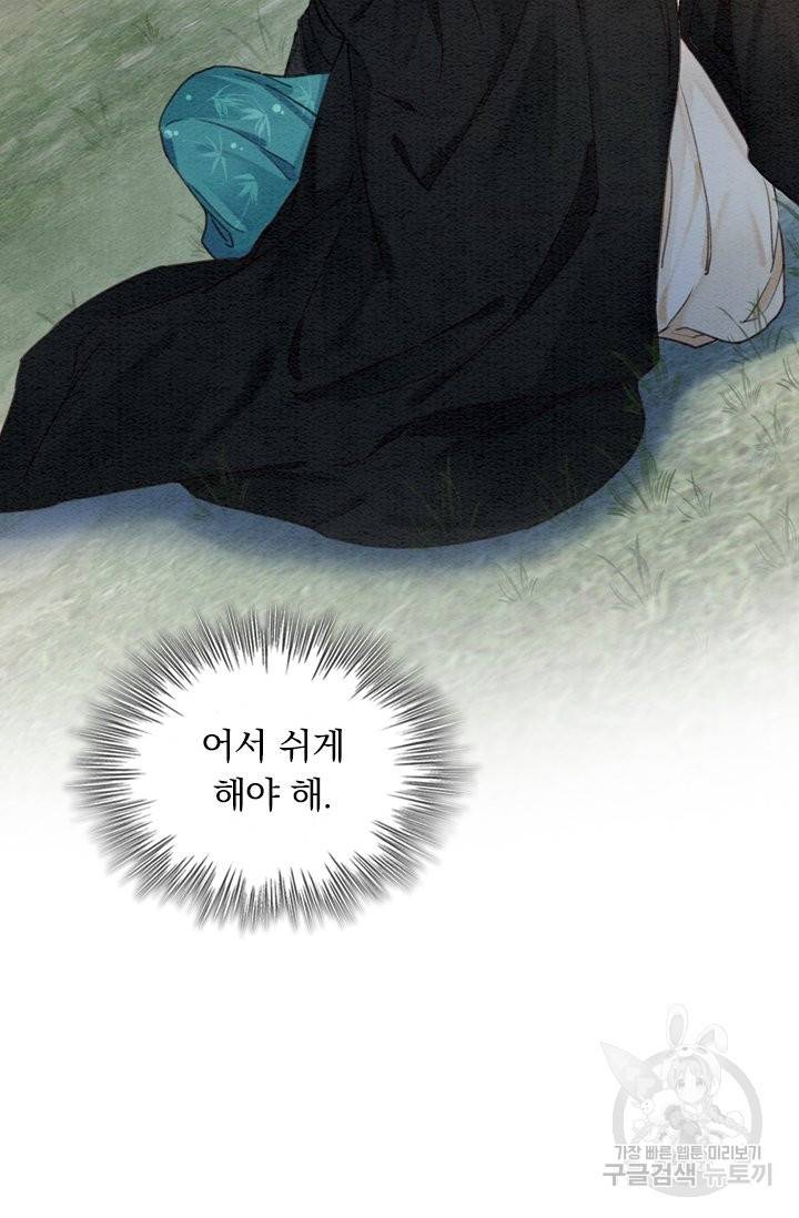 폭군이 내 새끼가 되었습니다 208화 34