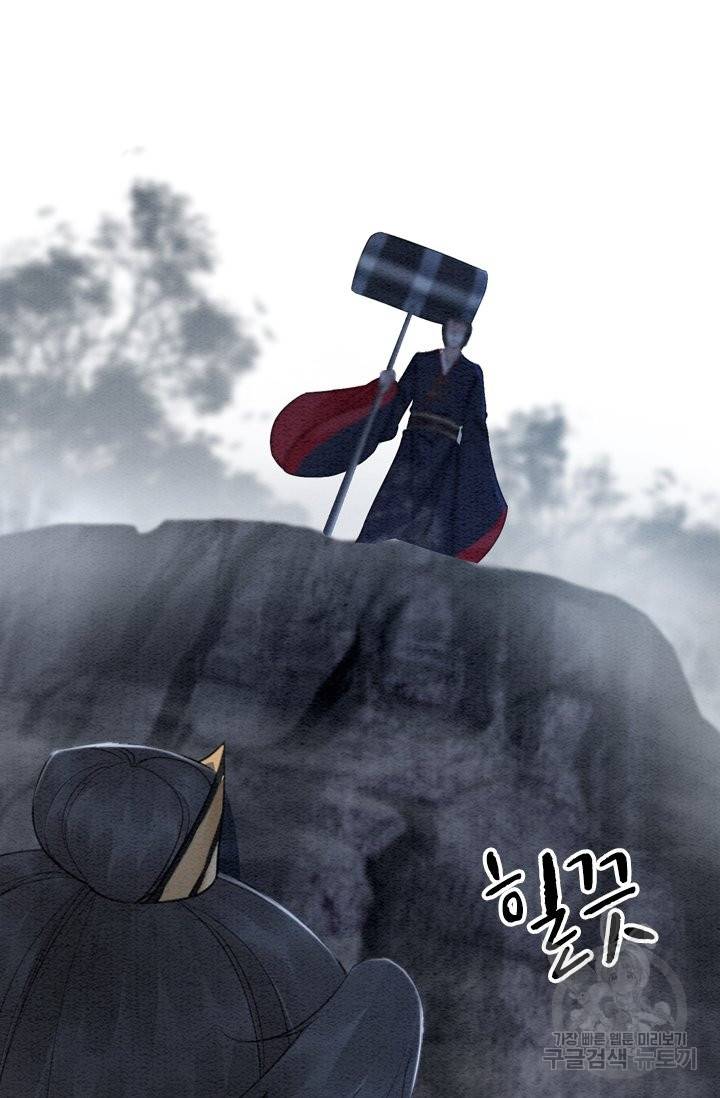 폭군이 내 새끼가 되었습니다 208화 35