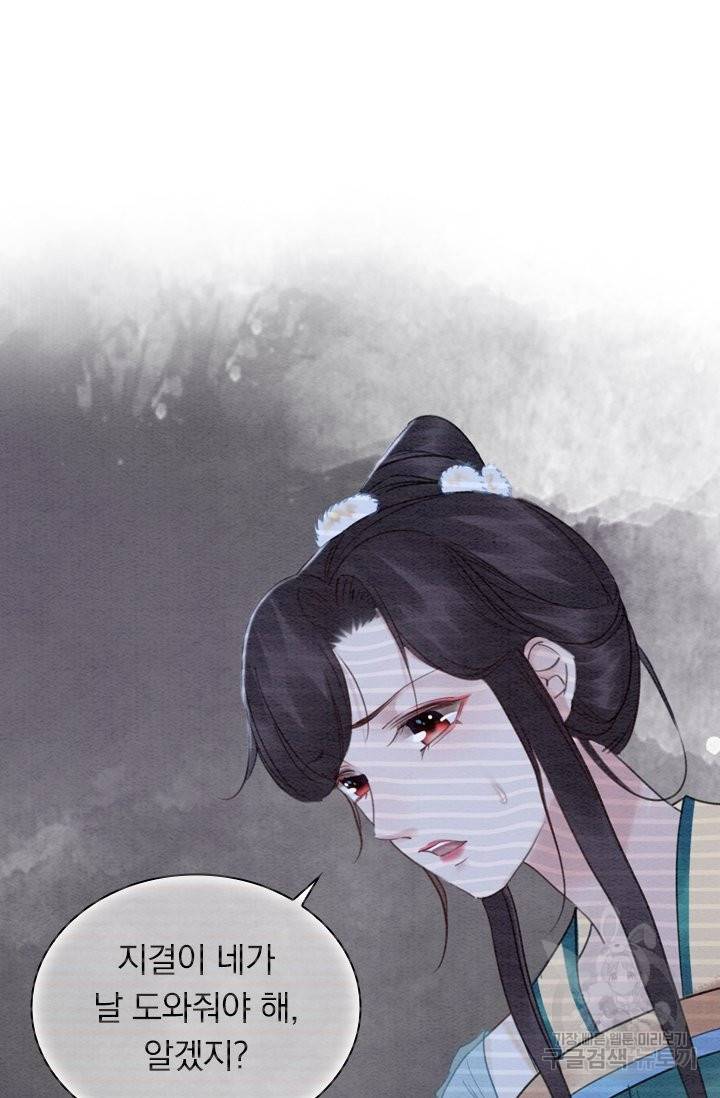 폭군이 내 새끼가 되었습니다 208화 39