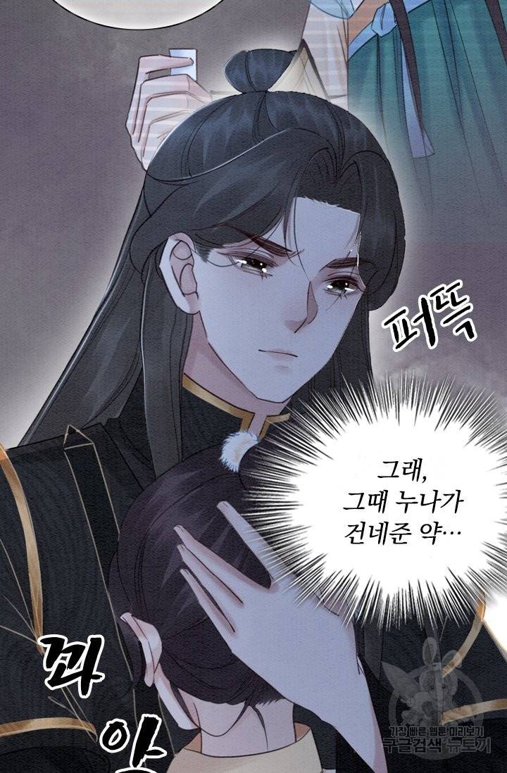 폭군이 내 새끼가 되었습니다 208화 40