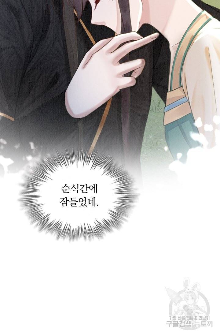폭군이 내 새끼가 되었습니다 208화 44