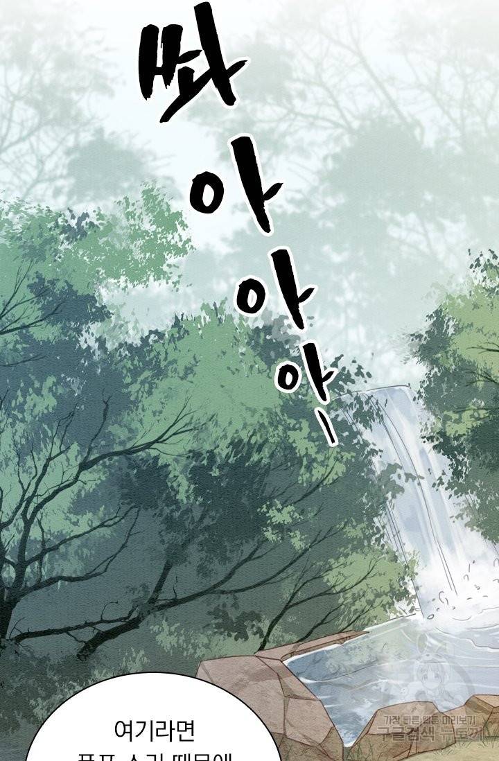 폭군이 내 새끼가 되었습니다 208화 47