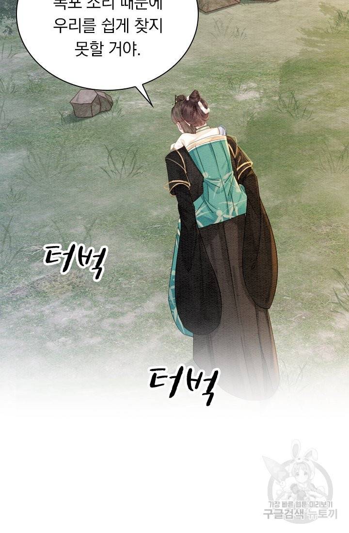 폭군이 내 새끼가 되었습니다 208화 48