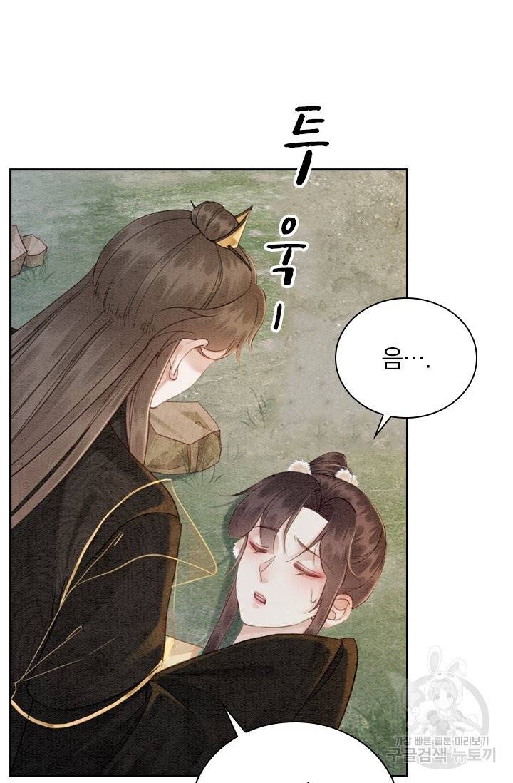 폭군이 내 새끼가 되었습니다 208화 49