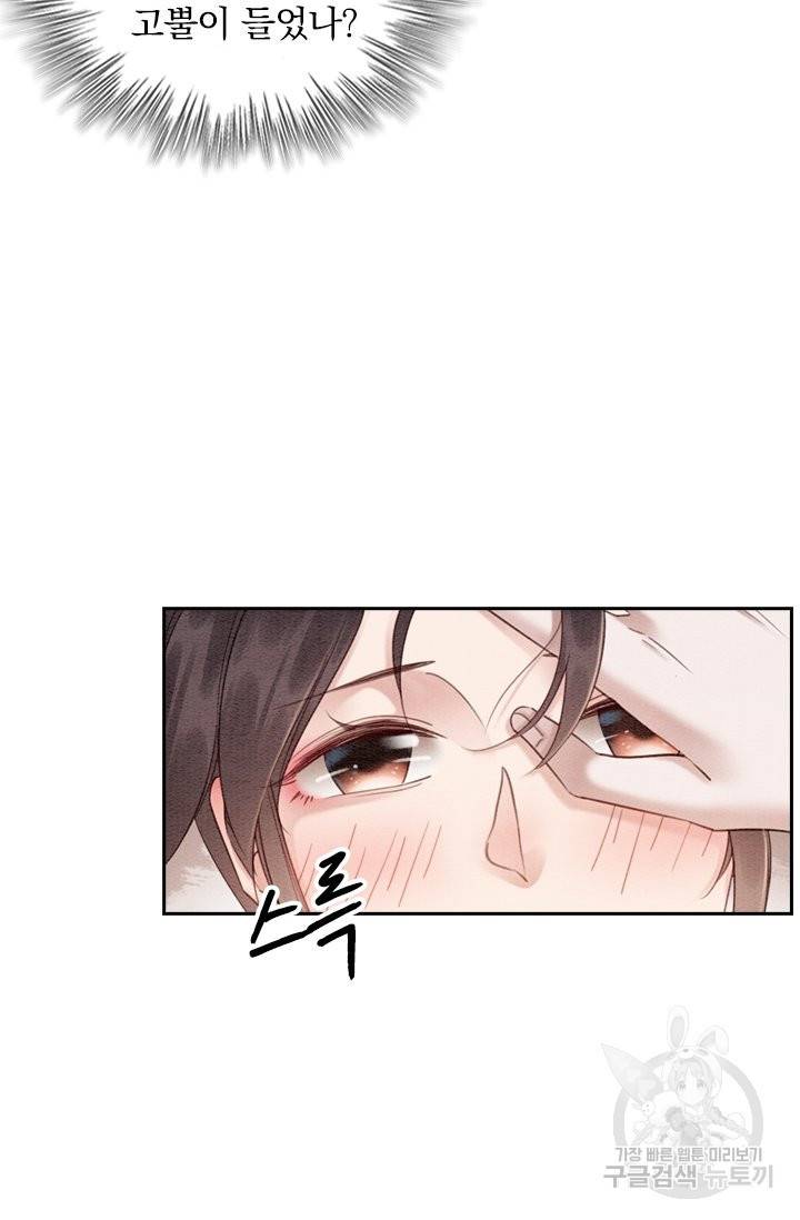 폭군이 내 새끼가 되었습니다 208화 51