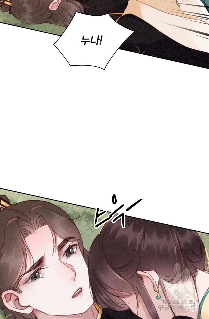 폭군이 내 새끼가 되었습니다 208화 53