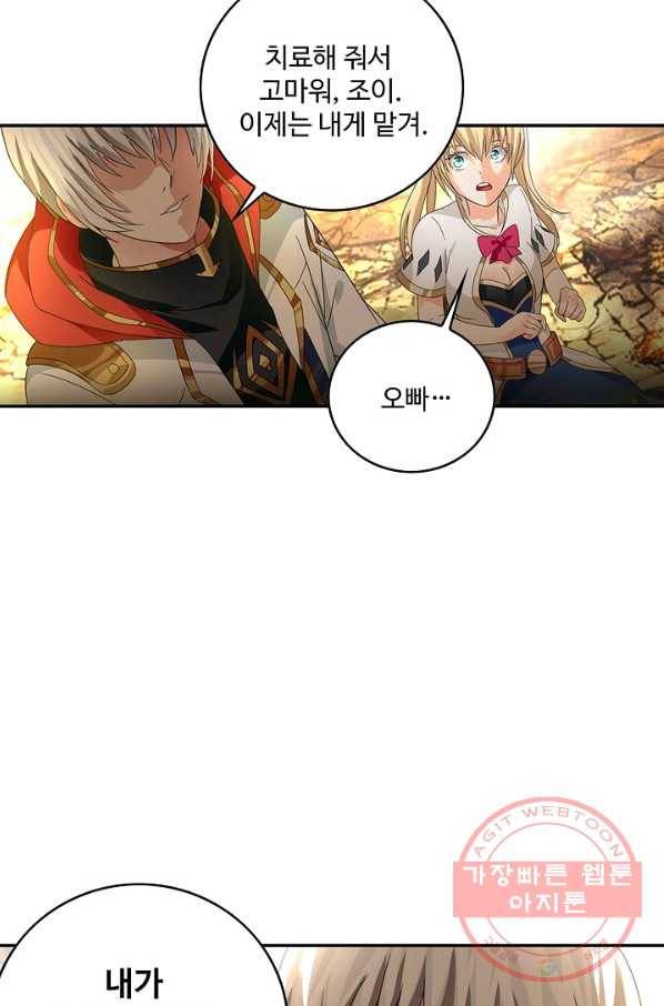 론의 지배자: 회귀하여 세상을 삼키다 72화 6