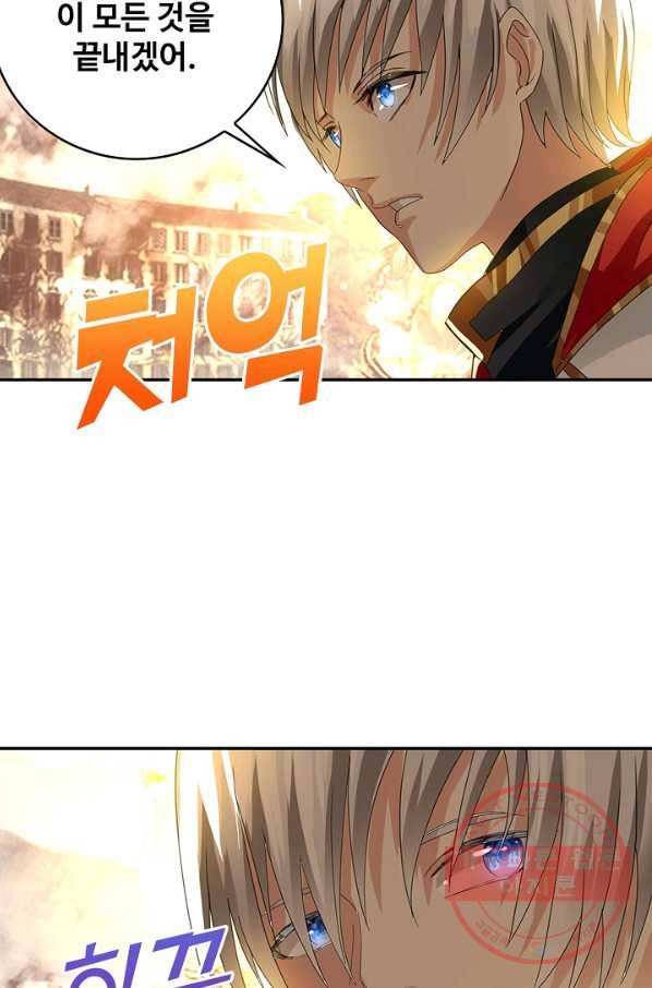 론의 지배자: 회귀하여 세상을 삼키다 72화 7