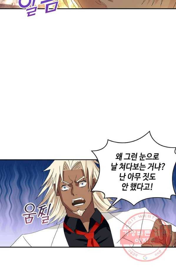 론의 지배자: 회귀하여 세상을 삼키다 72화 8