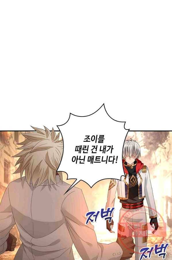 론의 지배자: 회귀하여 세상을 삼키다 72화 9