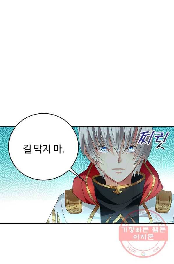 론의 지배자: 회귀하여 세상을 삼키다 72화 11
