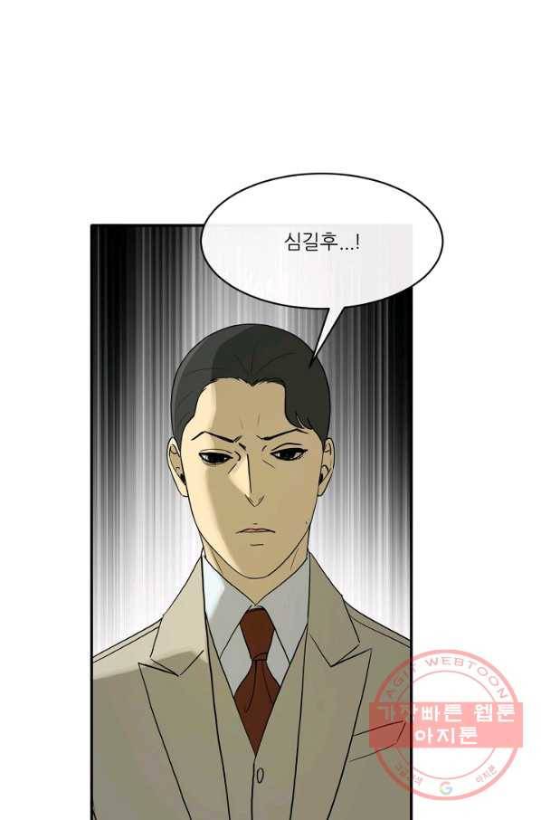 사업왕 심길후 118화 1