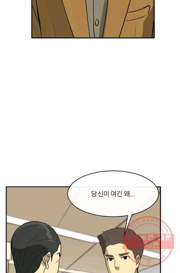 사업왕 심길후 118화 3