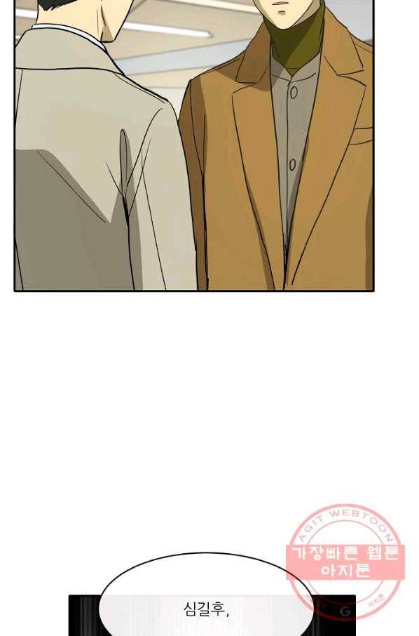 사업왕 심길후 118화 4