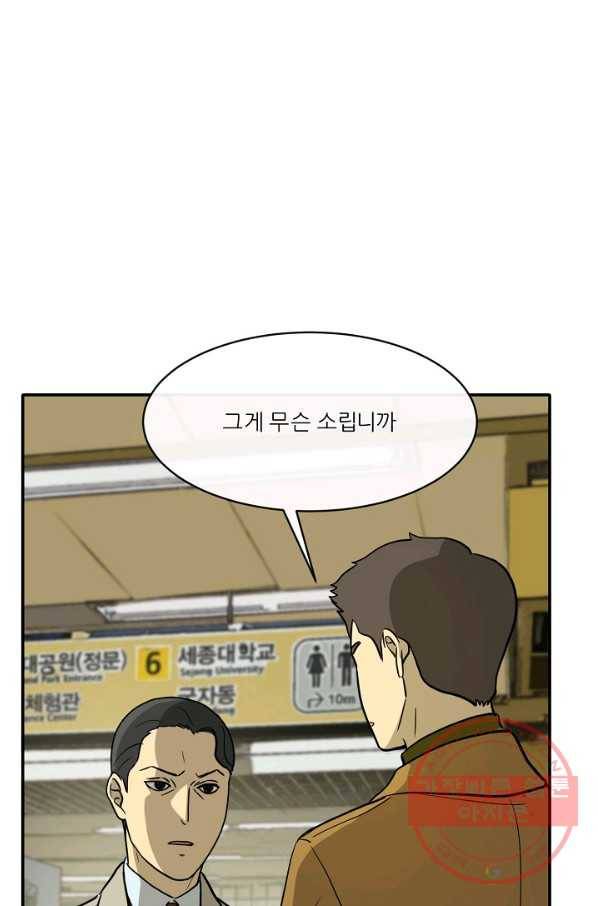 사업왕 심길후 118화 6