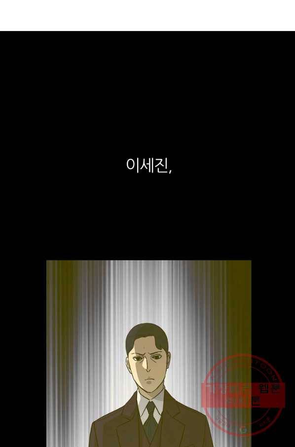 사업왕 심길후 118화 9