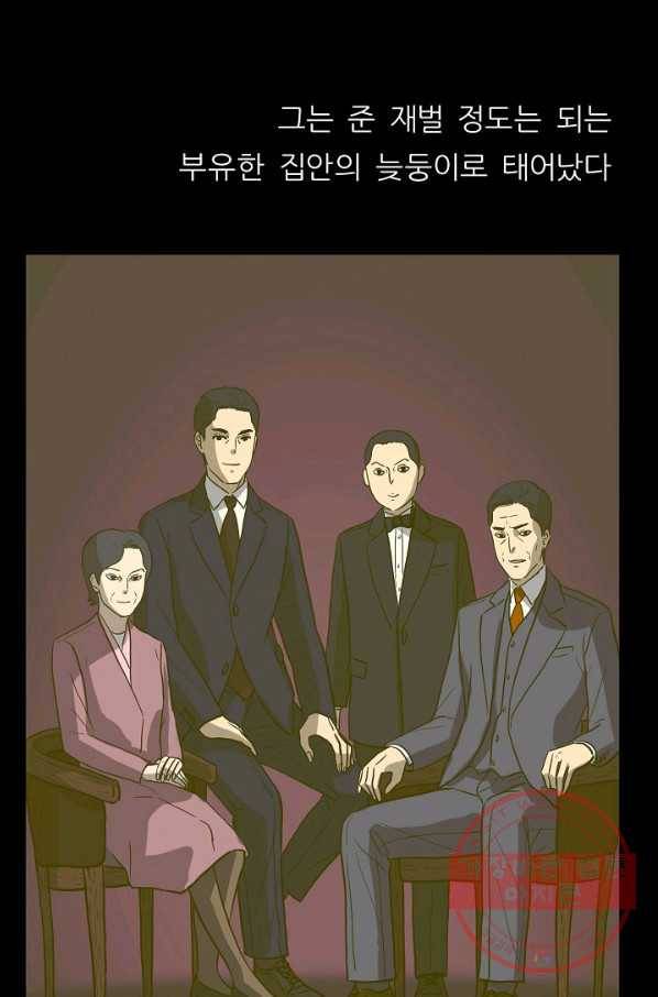 사업왕 심길후 118화 11
