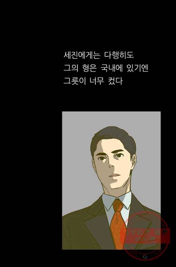 사업왕 심길후 118화 18