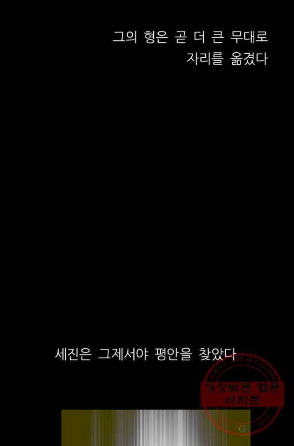 사업왕 심길후 118화 19