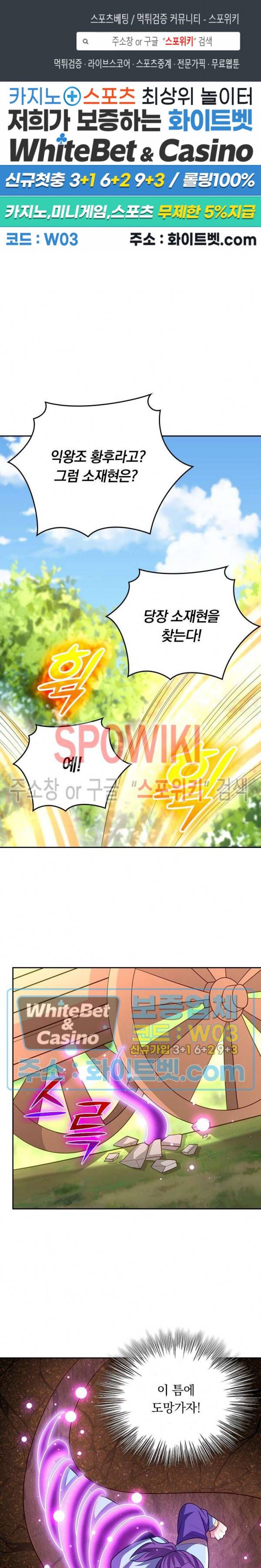 왕이 돌아왔도다 158화 1