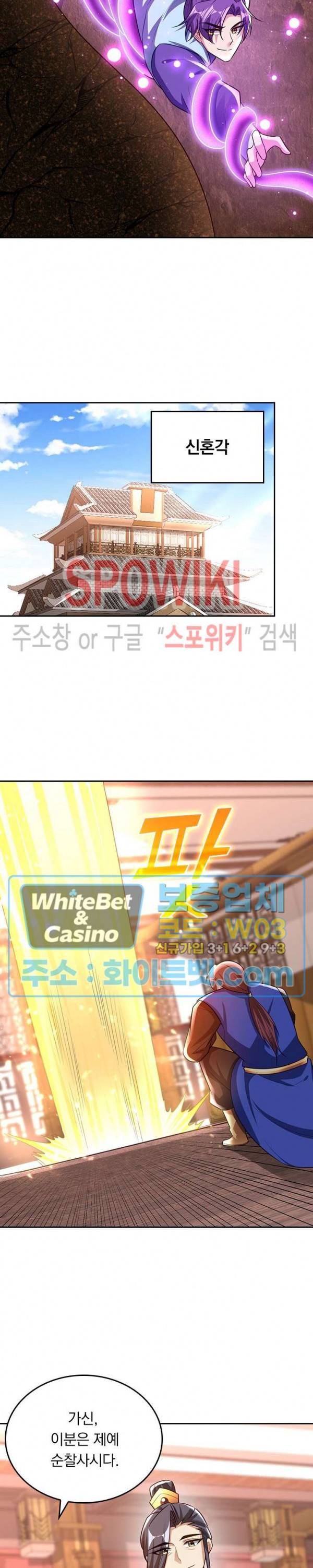 왕이 돌아왔도다 158화 2