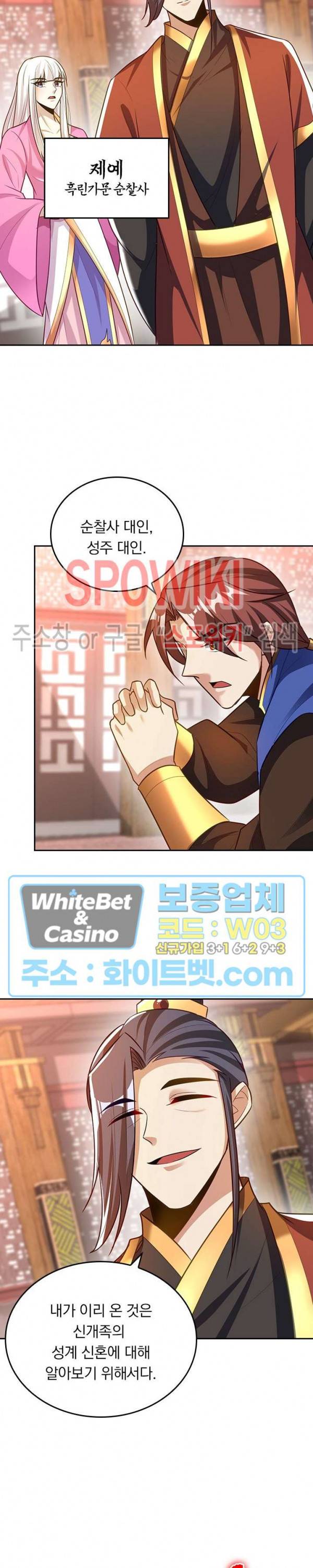 왕이 돌아왔도다 158화 3