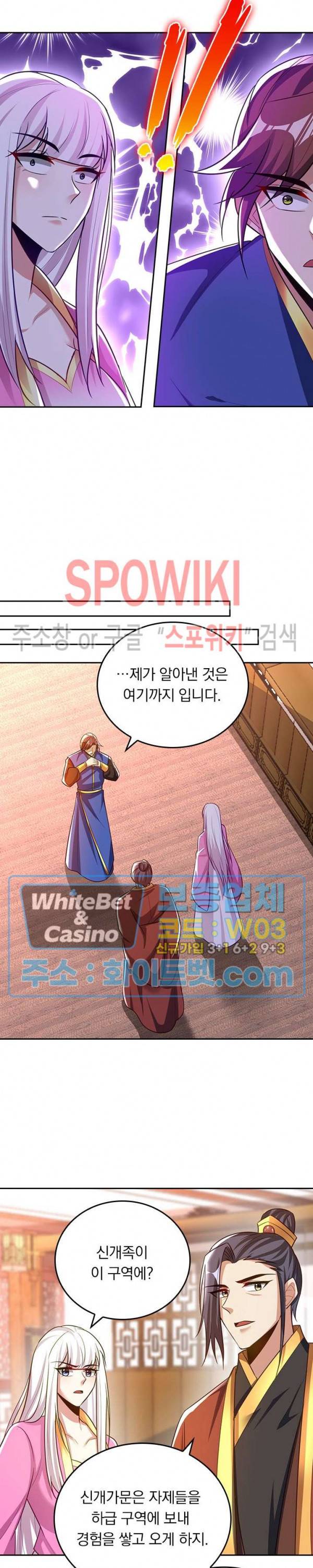 왕이 돌아왔도다 158화 4