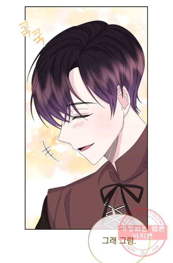파멸의 공주님 34화 13