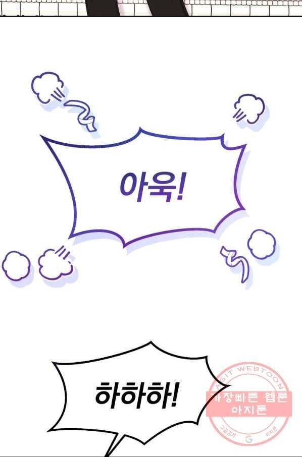 파멸의 공주님 34화 21