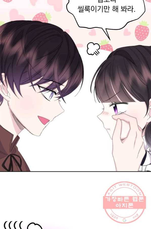파멸의 공주님 34화 26