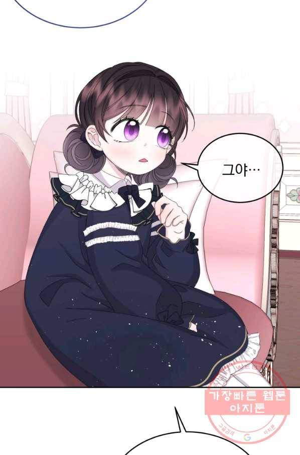 파멸의 공주님 34화 36