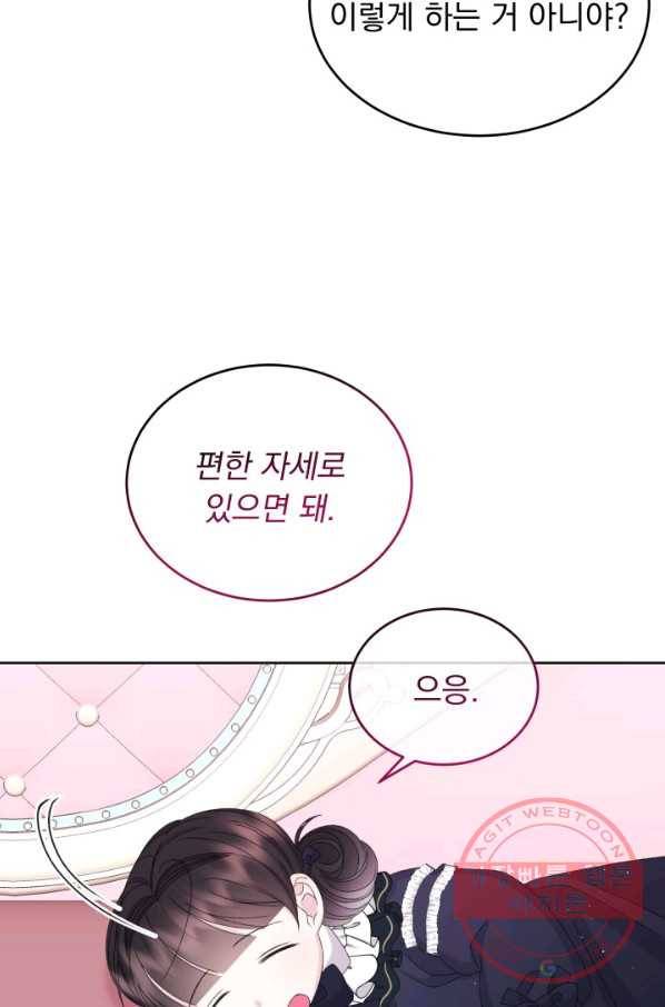 파멸의 공주님 34화 54
