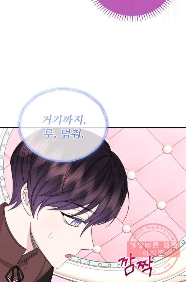 파멸의 공주님 34화 62